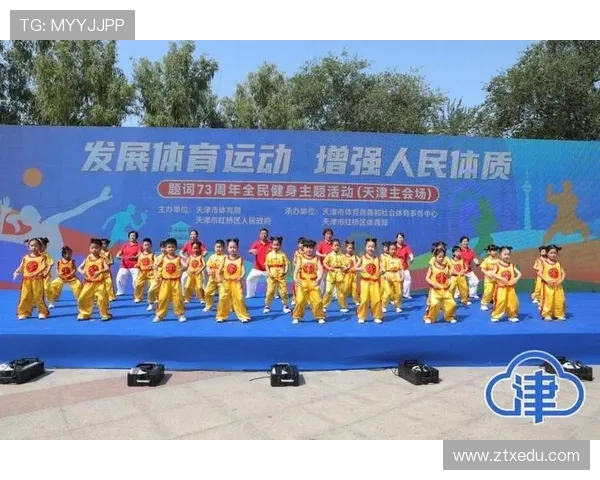 以体育运动凝聚青春力量激发全民健身热情共筑健康中国梦想