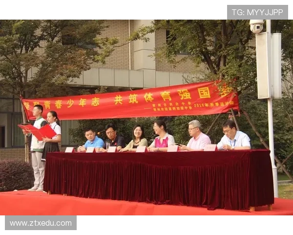 凝聚青春力量共筑强国梦想全面推进新时代校园体育高质量发展 凝聚青春力量共筑强国梦想全面推进新时代校园体育高质量发展