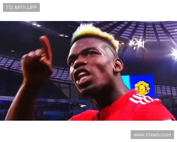 博格巴重返赛场引发热议球迷期待他再次展现巅峰状态