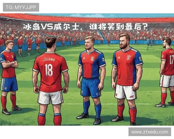 土耳其与冰岛激战15号足球赛前瞻分析及双方阵容对比